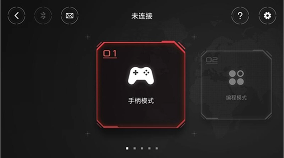 积木机器人安卓官方版图4