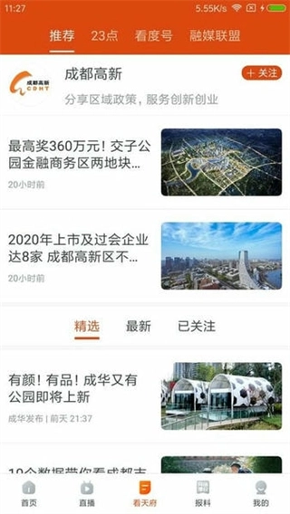 看度