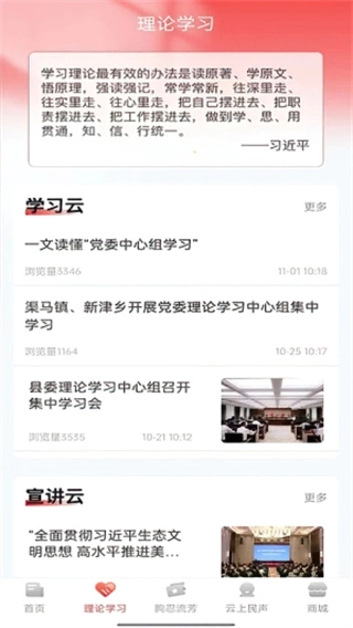 理响云阳客户端