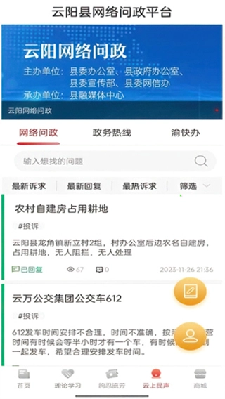 理响云阳客户端