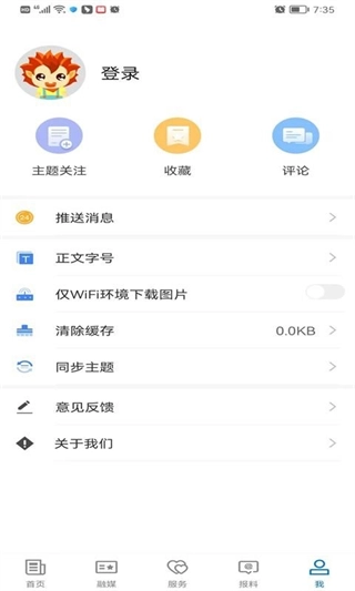 伊宁好地方最新版