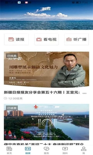 伊宁好地方最新版