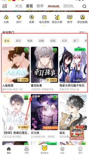 快看漫画手机版