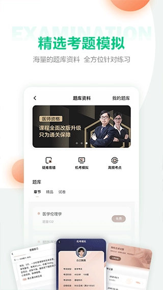 人民医学网图4