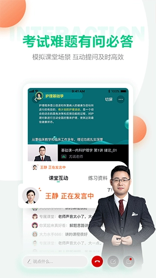 人民医学网图2