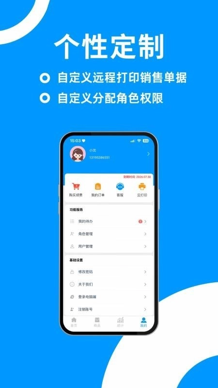 捷存云