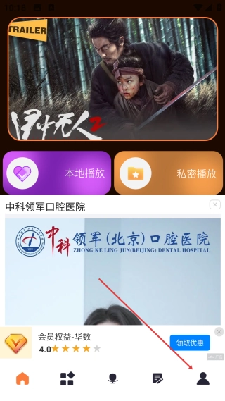 木瓜影评播放器安装包下载