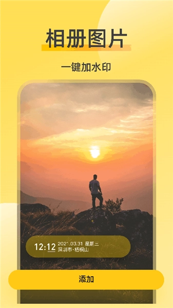 修改水印相机vip截图3