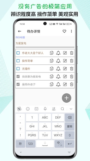生活备忘录安卓版(3)
