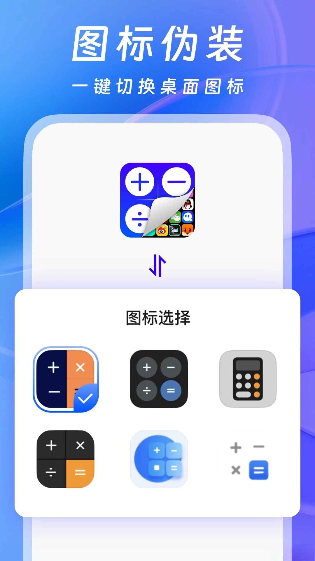 软件隐藏器图1