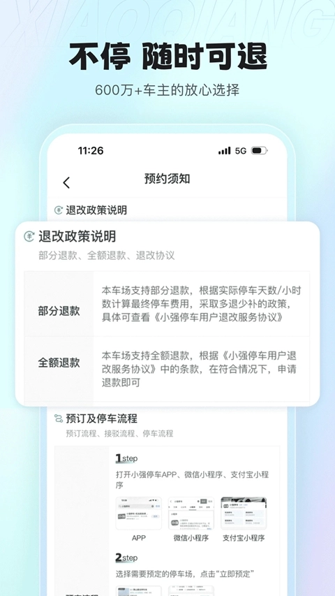 小强停车  安卓版图2