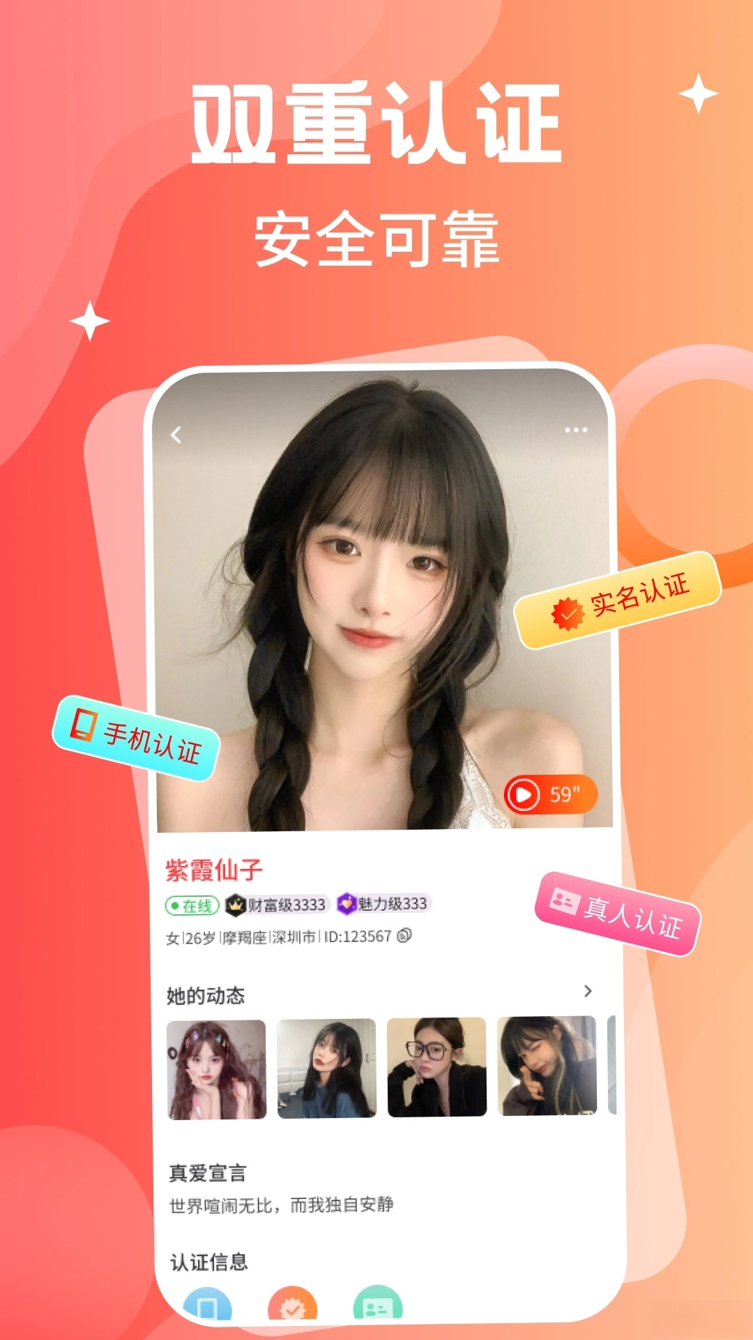 陌交友软件