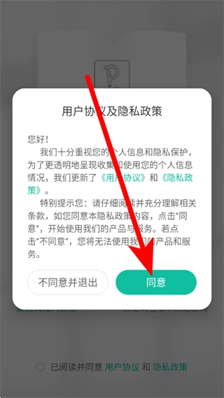 伯索云学堂手机下载