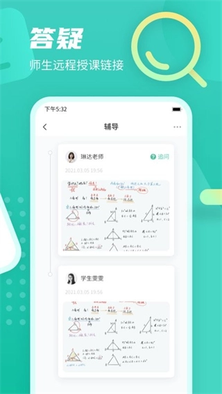 伯索云学堂手机下载