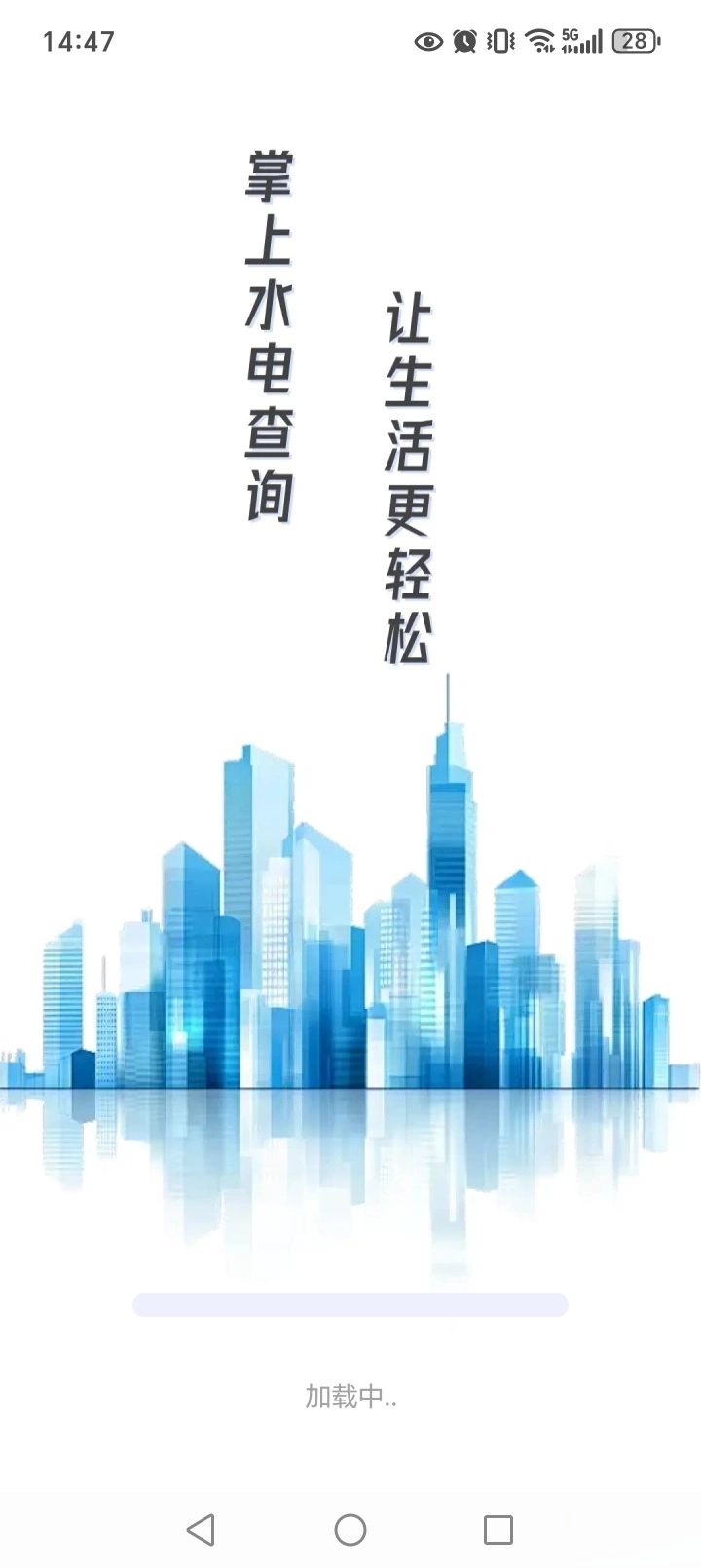 水电费计算通