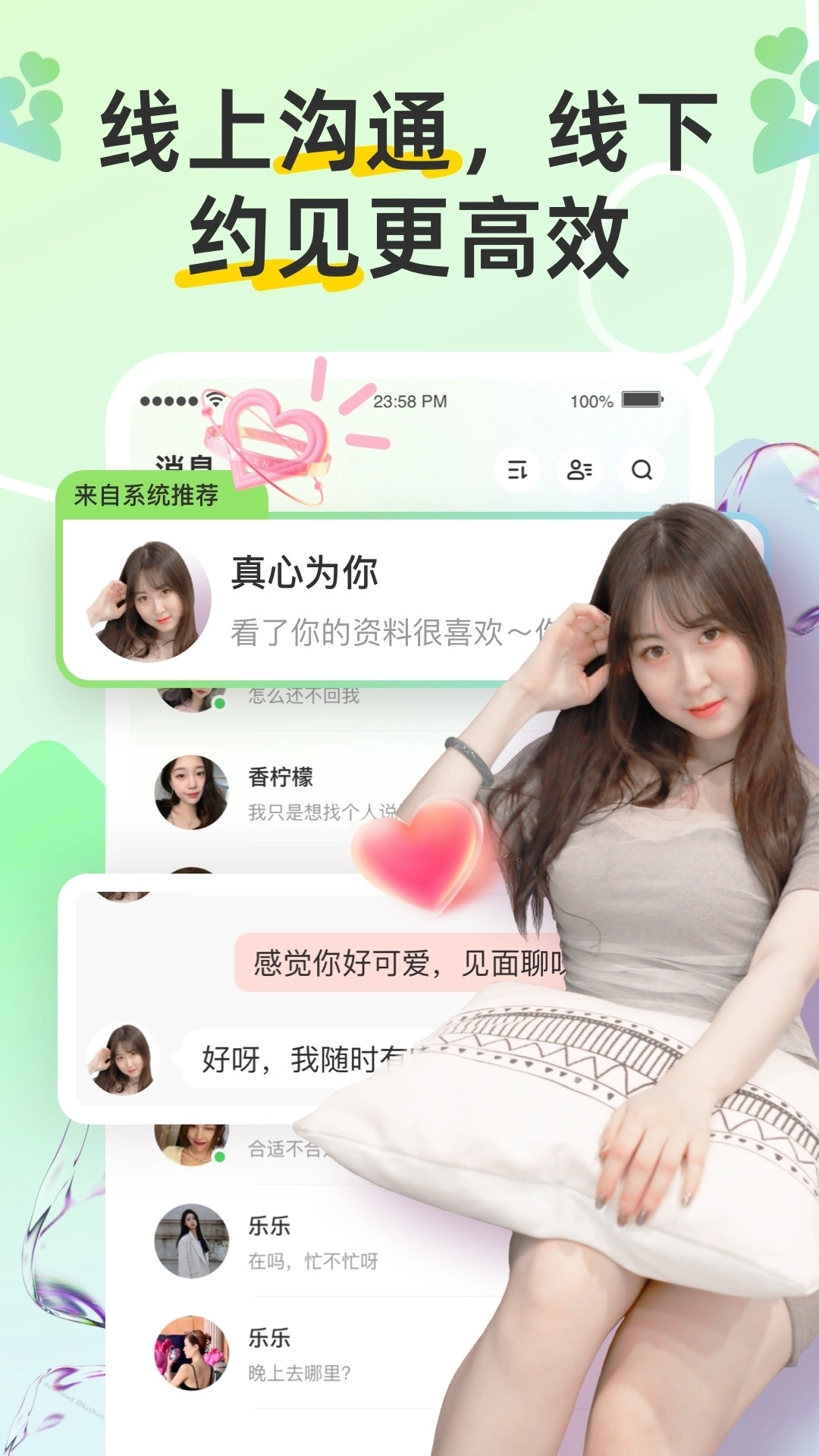 同城趣交友软件