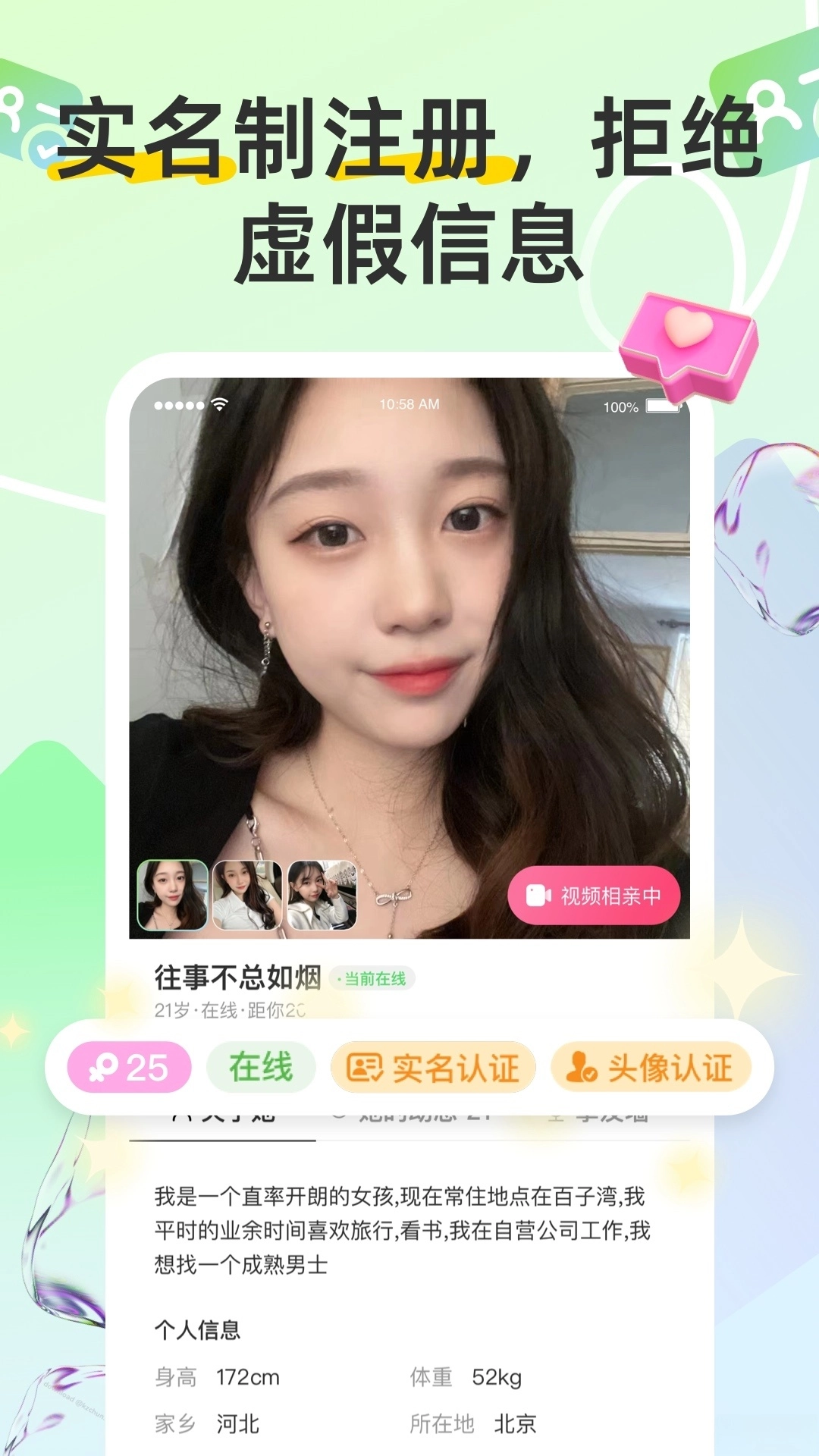 同城趣交友软件
