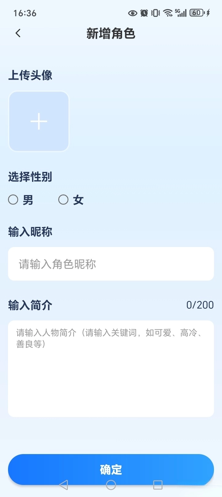 AI语音通话图3