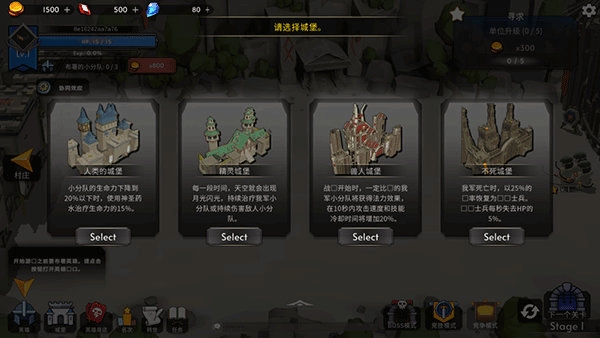 王国养成2菜单版(3)