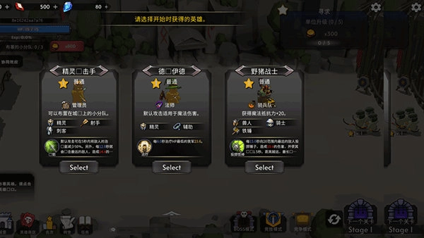 王国养成2菜单版(5)