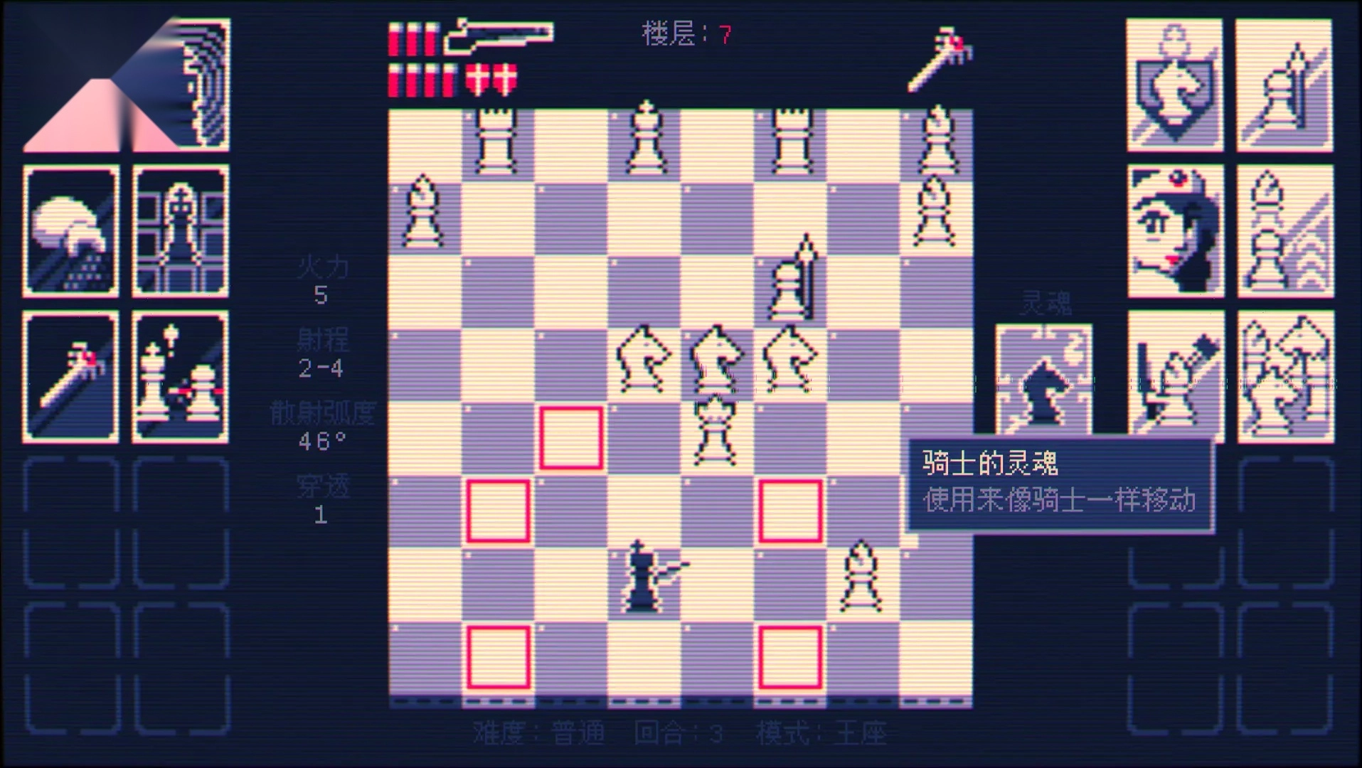 霰弹枪之王最终决战图1