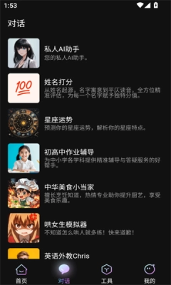 即影大师免费版图3