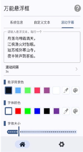 万能悬浮框图2