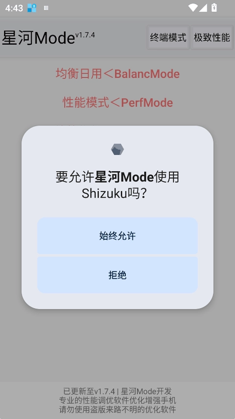 星河mode图5