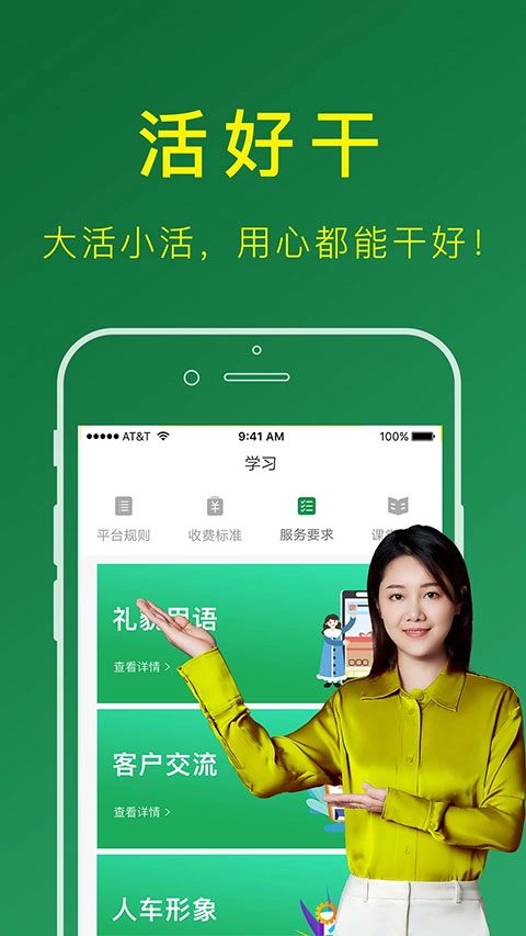搬运帮司机版图2