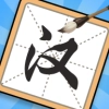 汉字猜猜乐 