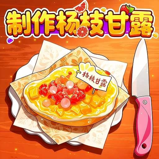 校园摆摊