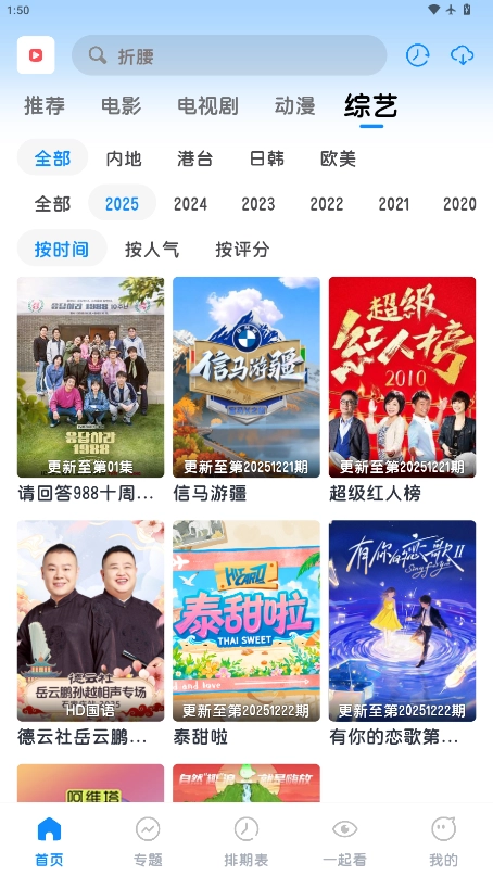 多多剧 图5