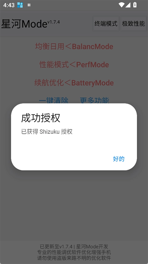 星河mode图1