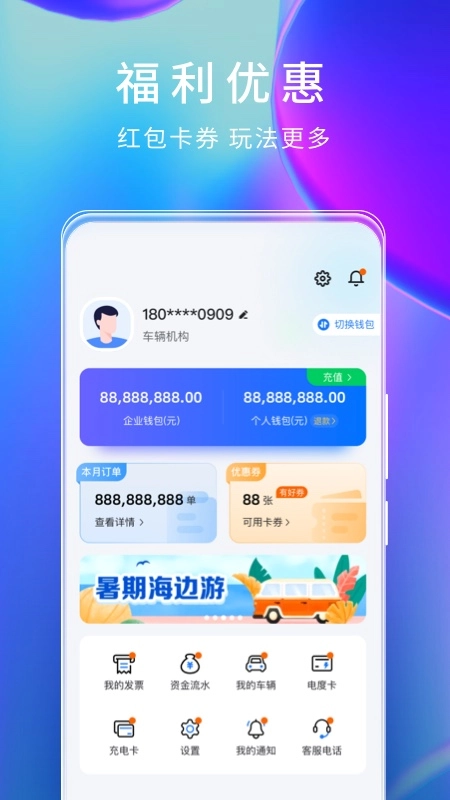 云快充图4