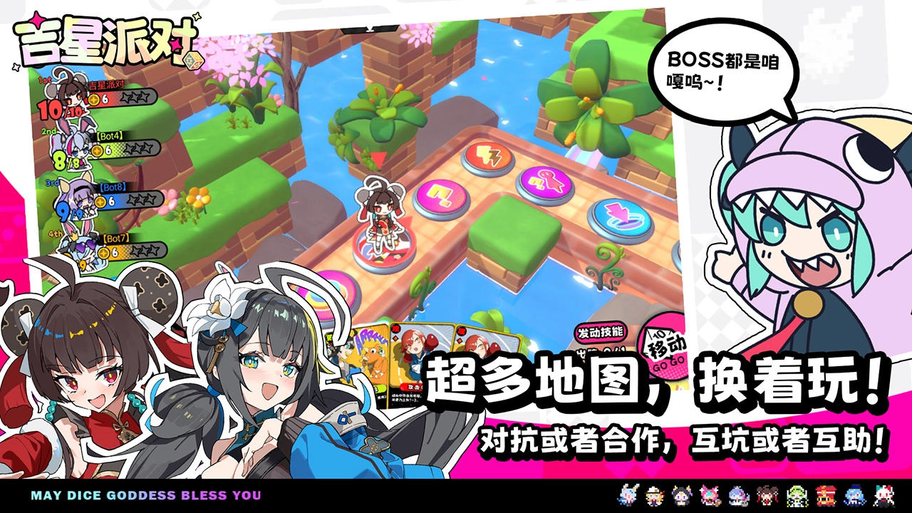 吉星派对截图2