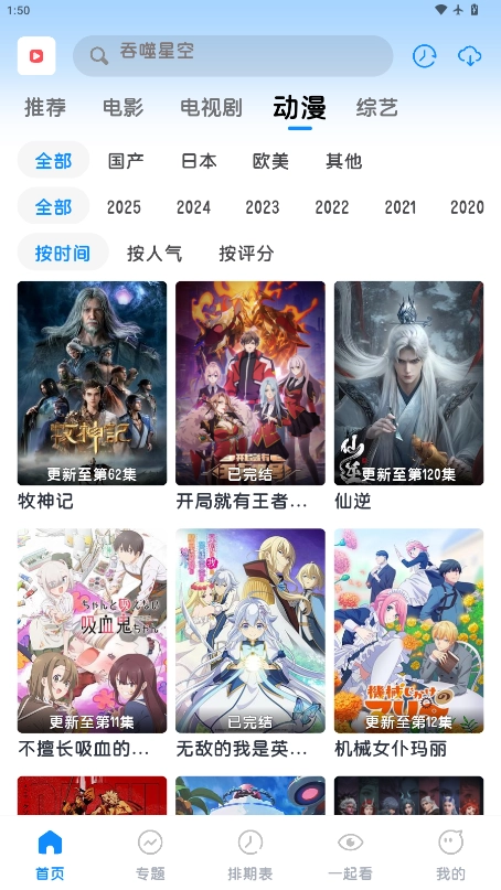 多多剧 图4