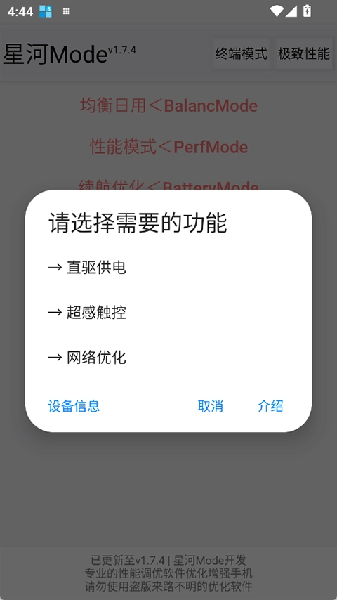 星河mode图2