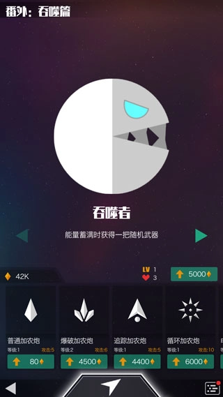 星际吃货(4)