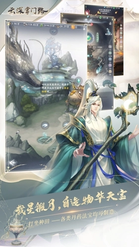 云深掌门路手机正版