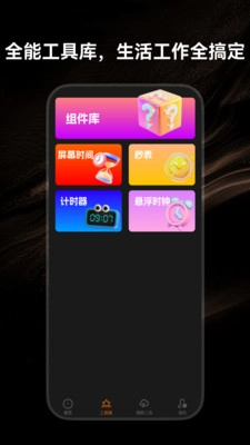 免费语音闹钟