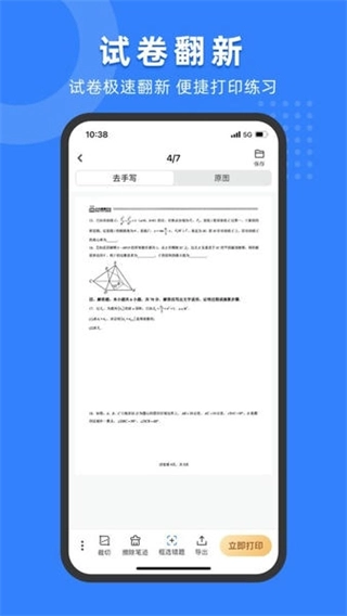小白试卷宝
