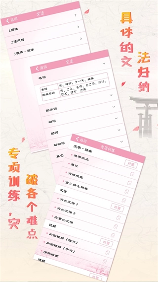 极速日语