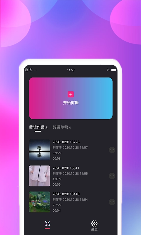 视频合并图1