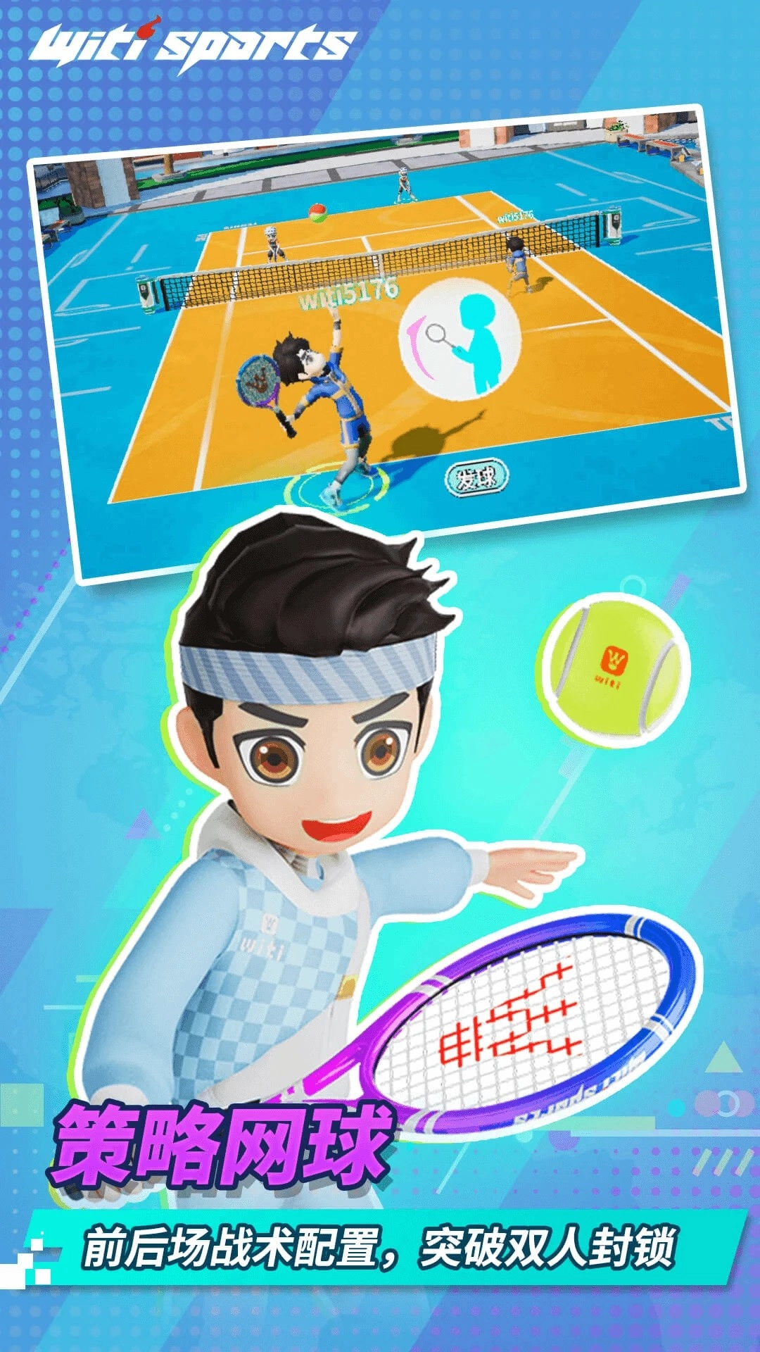 WitiSports