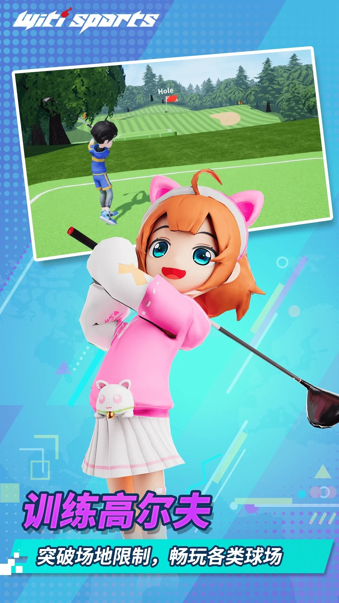 WitiSports