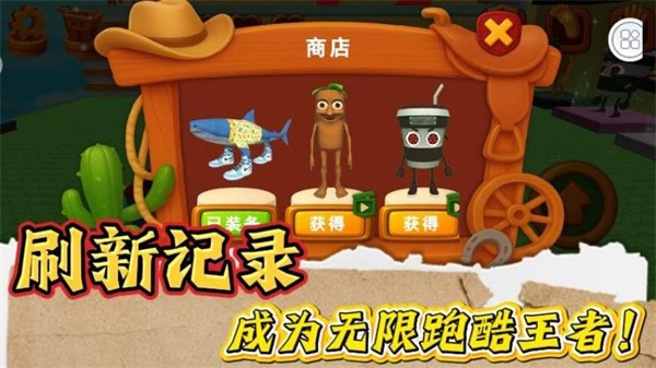 水上无限跑酷