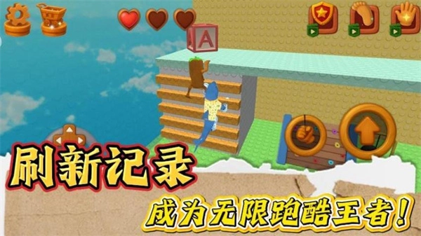水上无限跑酷