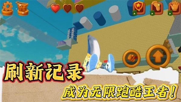 水上无限跑酷