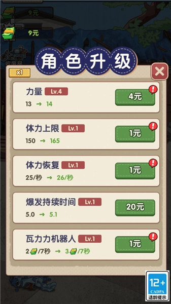 我是丐帮的帮主
