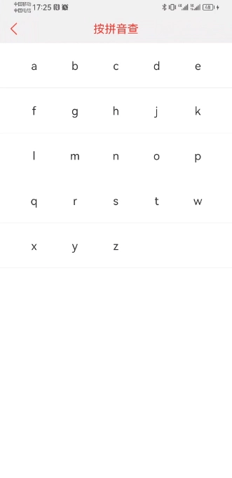 快快查汉语字典  最新安卓版